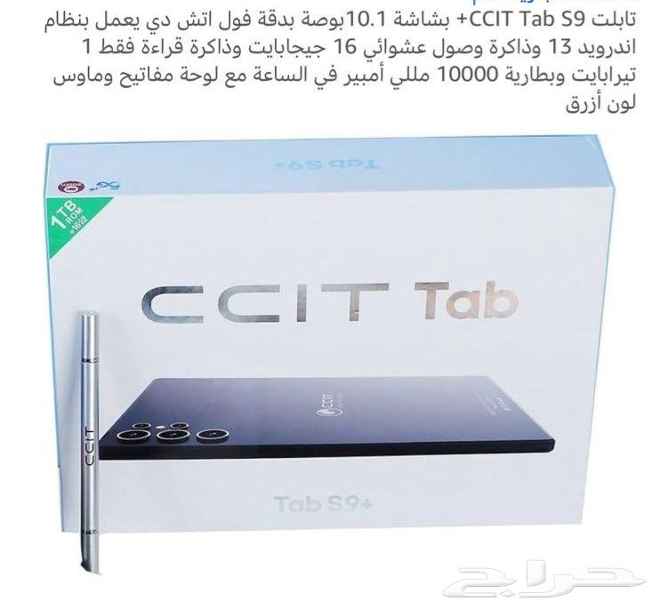 CCIT tab at a fantastic price Android Tablet Tab64441594934145112