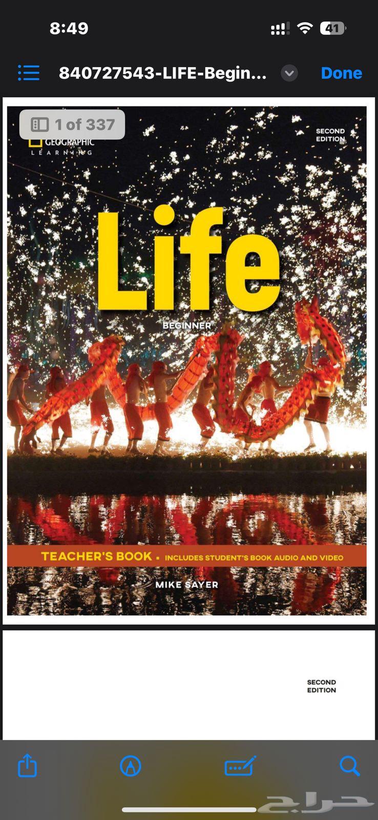 ابيع كتب pdf64443695680257112