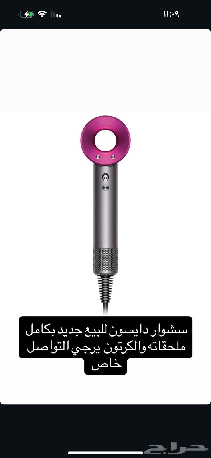 سشوار دايسون64434020444929111