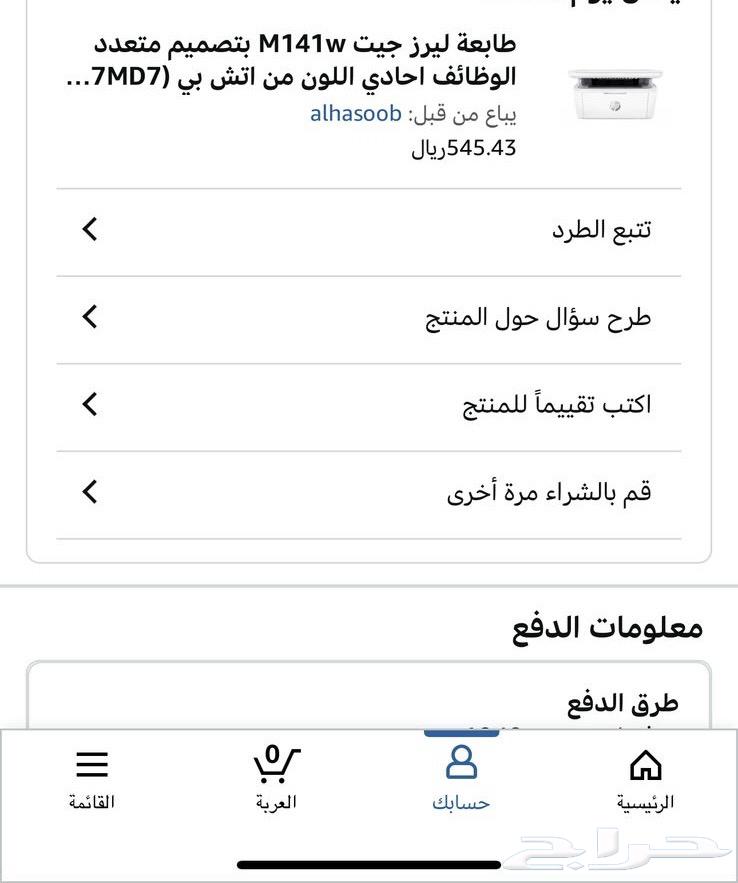 طابعة hp ليزر جديدة البيع 350 ريال تم البيع64436722108673110