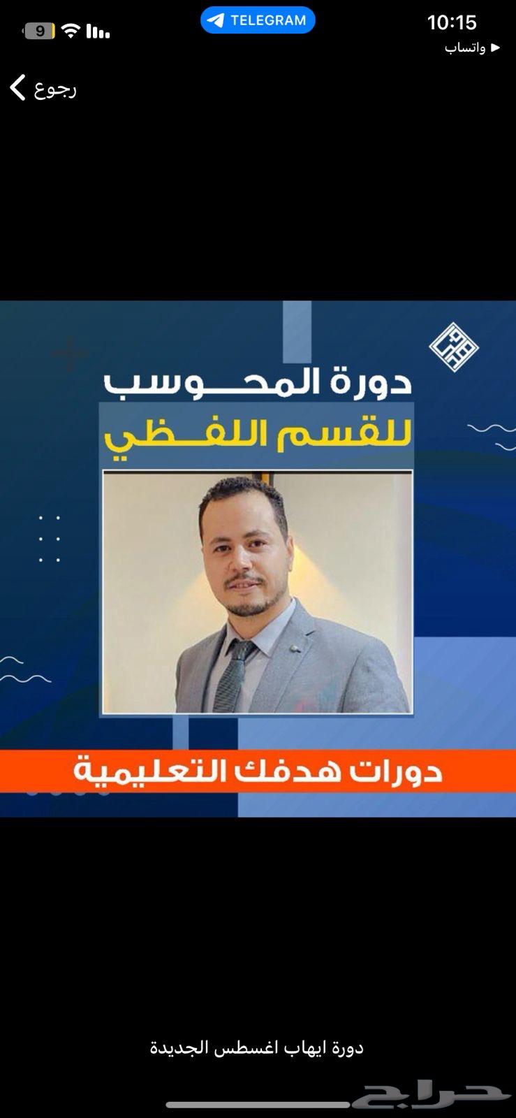 Qudrat Courses64435822886913114