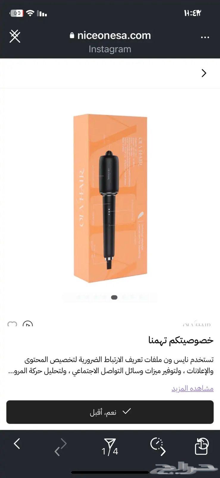 منتج ويفي64436132644098111