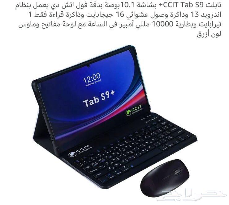 CCIT tab at a fantastic price Android Tablet Tab64441594934145110
