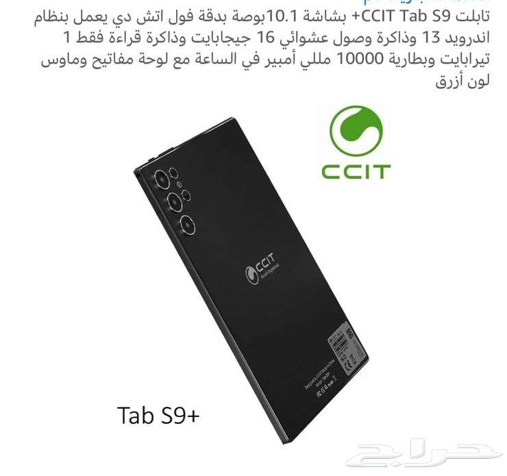 CCIT tab at a fantastic price Android Tablet Tab64441594934145113