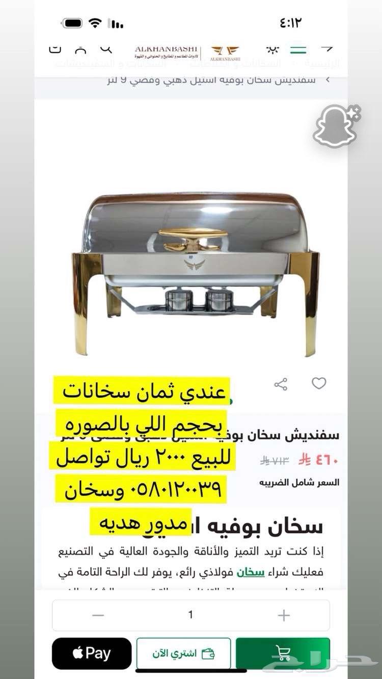 سخانات بوفيه64436226150146110