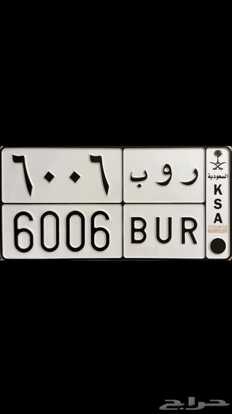 لوحة مميزة جدا روب تناسب ( روبي - روابي ) وبالأنقلش بور64593863746434110