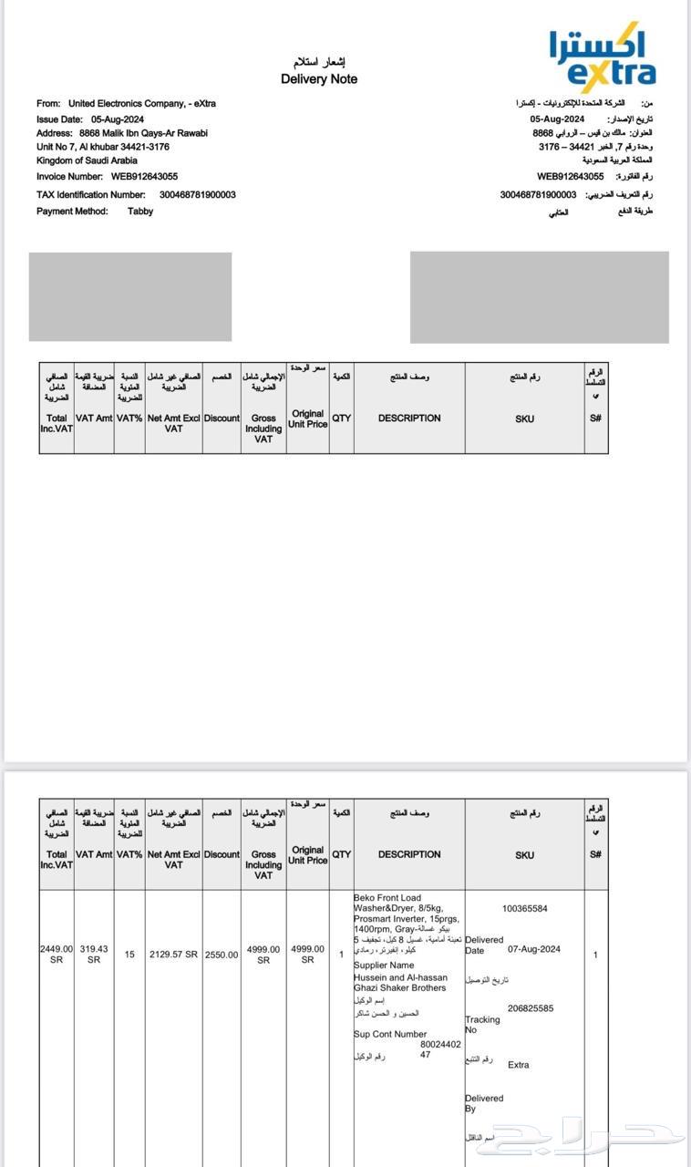 غساله اوتوماتيك بيكو 8 كيلو64440137330691113