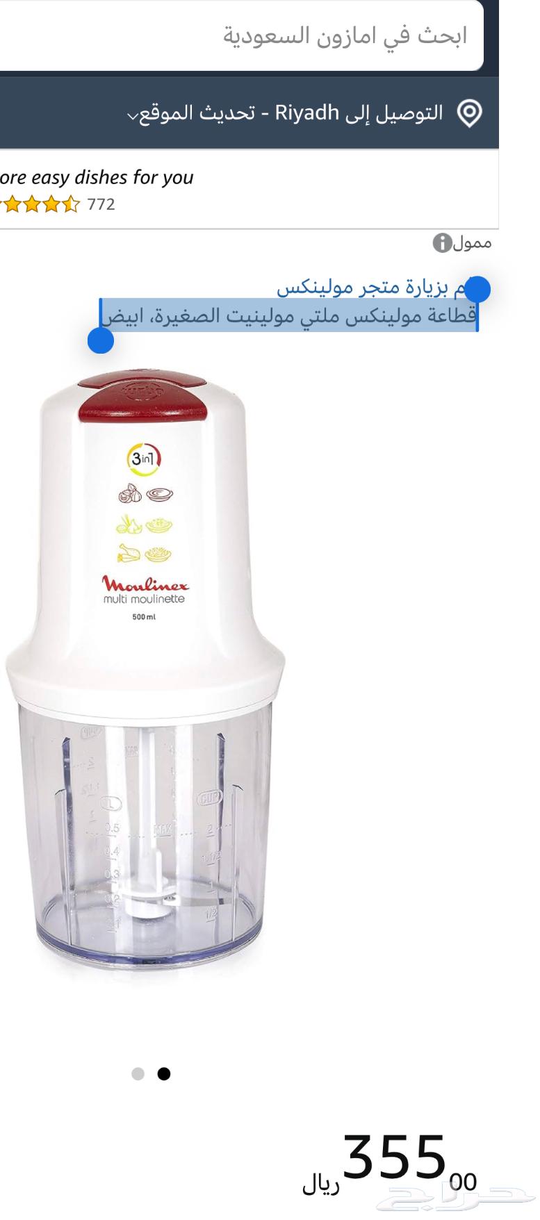 قطاعة مولينكس ملتي مولينيت الصغيرة  ابيض64438203341827111