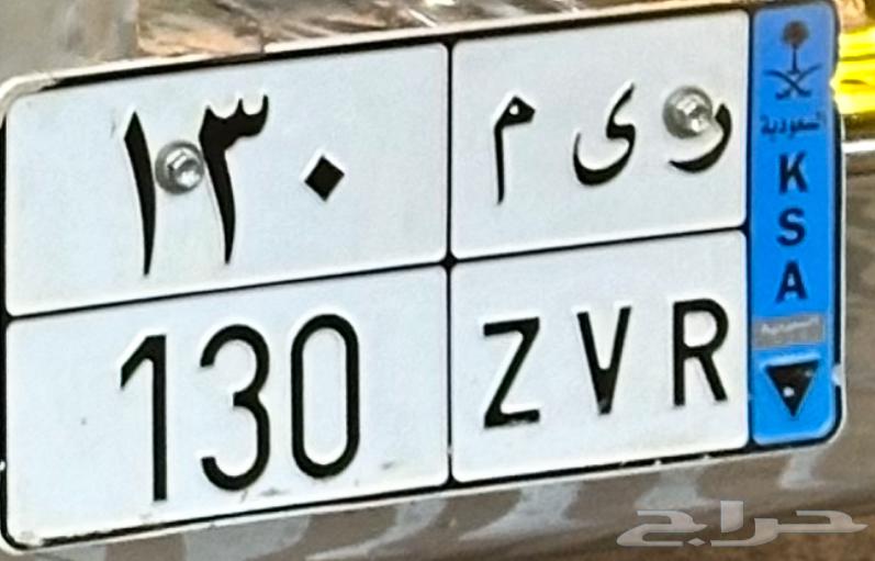 للوحه مميزه ر ى م 13064596919630593110