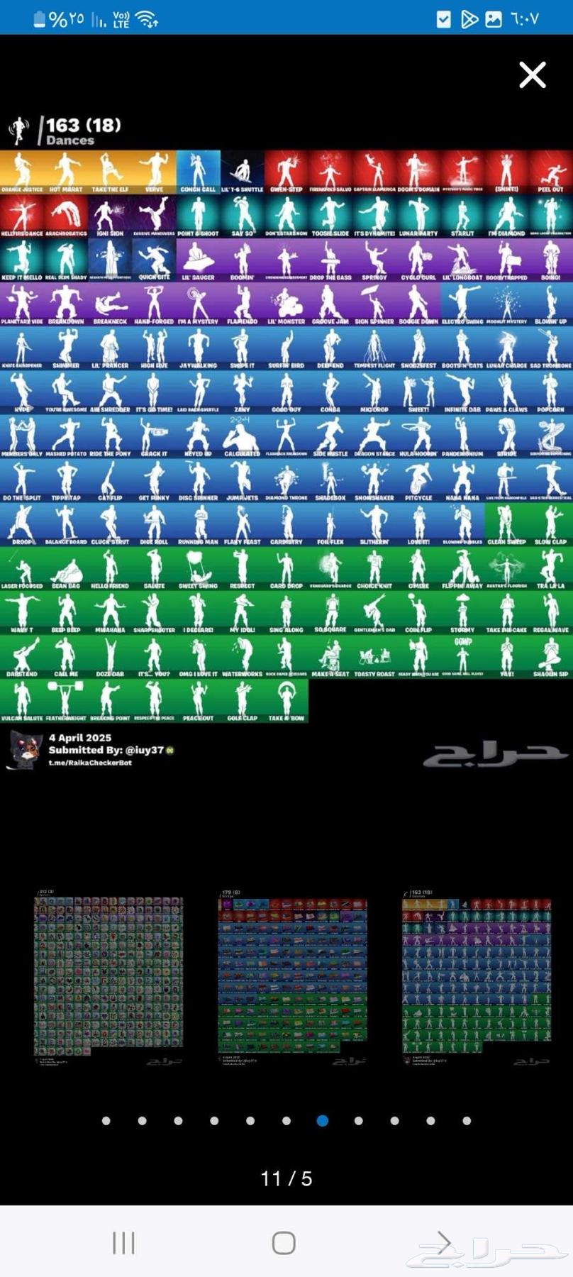 حساب فورت للبيع او البدل64437423194753112