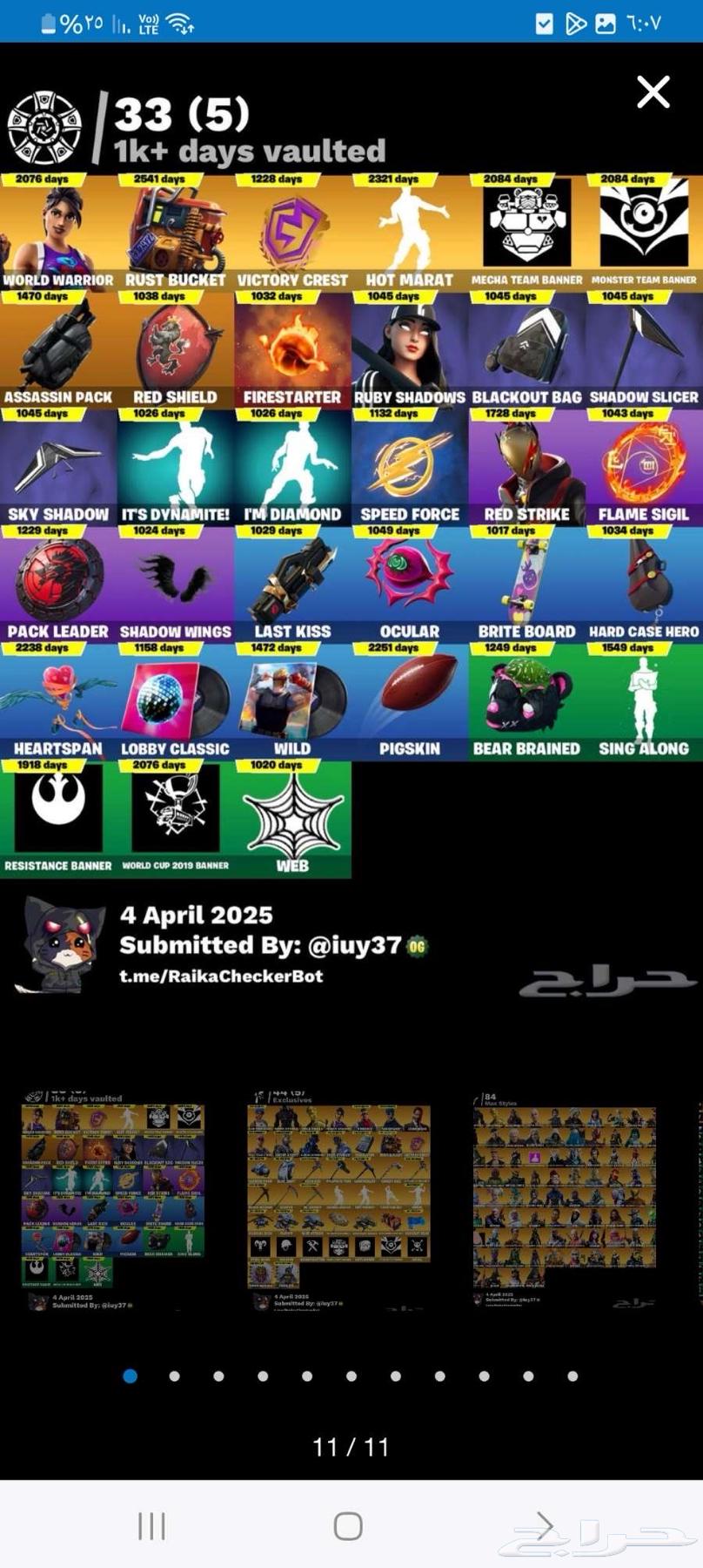 حساب فورت للبيع او البدل64437423194753110