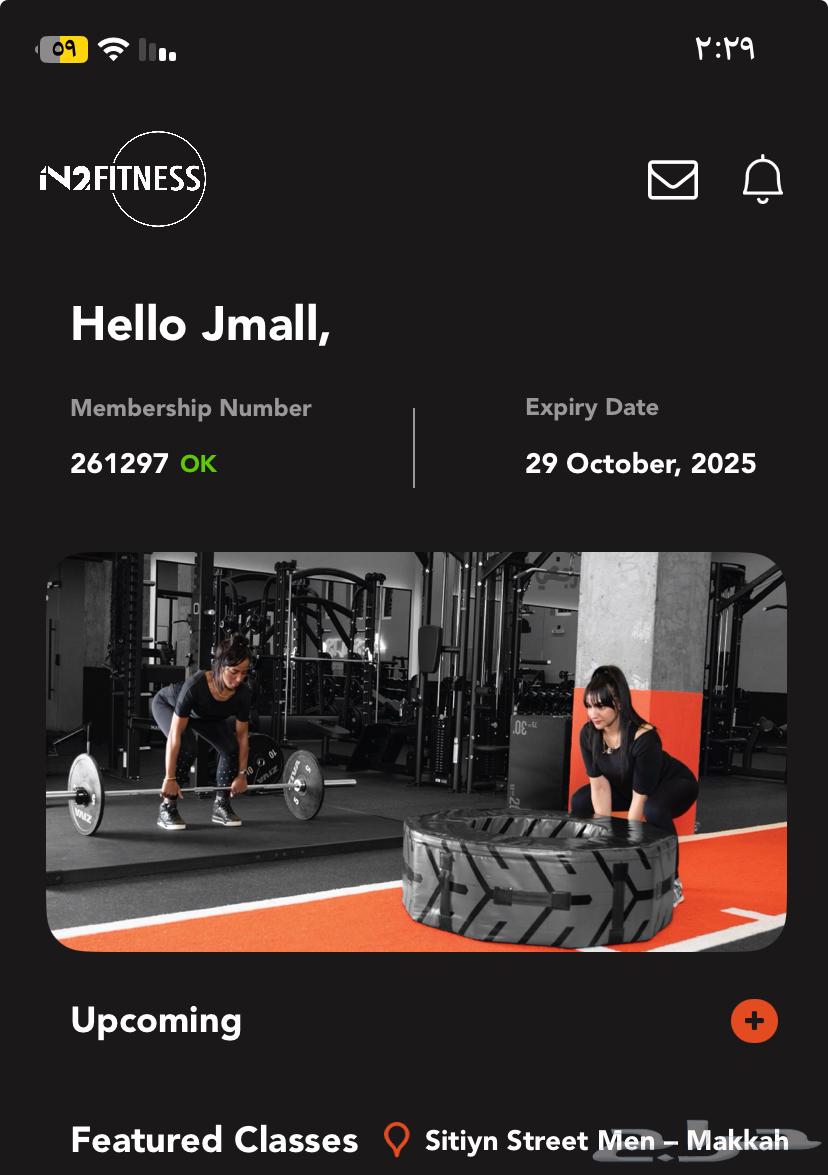 اشتراك نادي in2 fitness لمدة 45 يوم بسعر ممتاز ان تو فتنس64437261322499110
