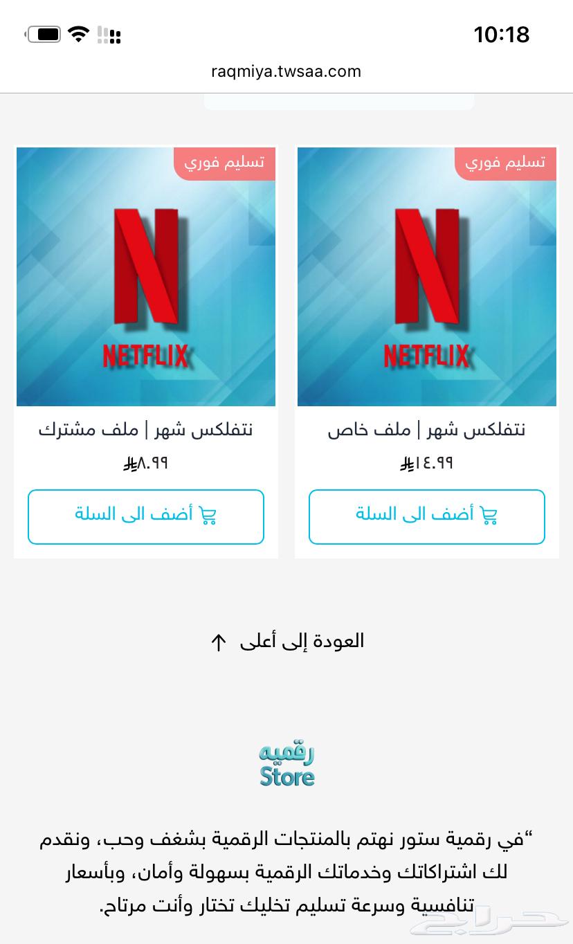 6 Netflix files, instant delivery64436856588803110