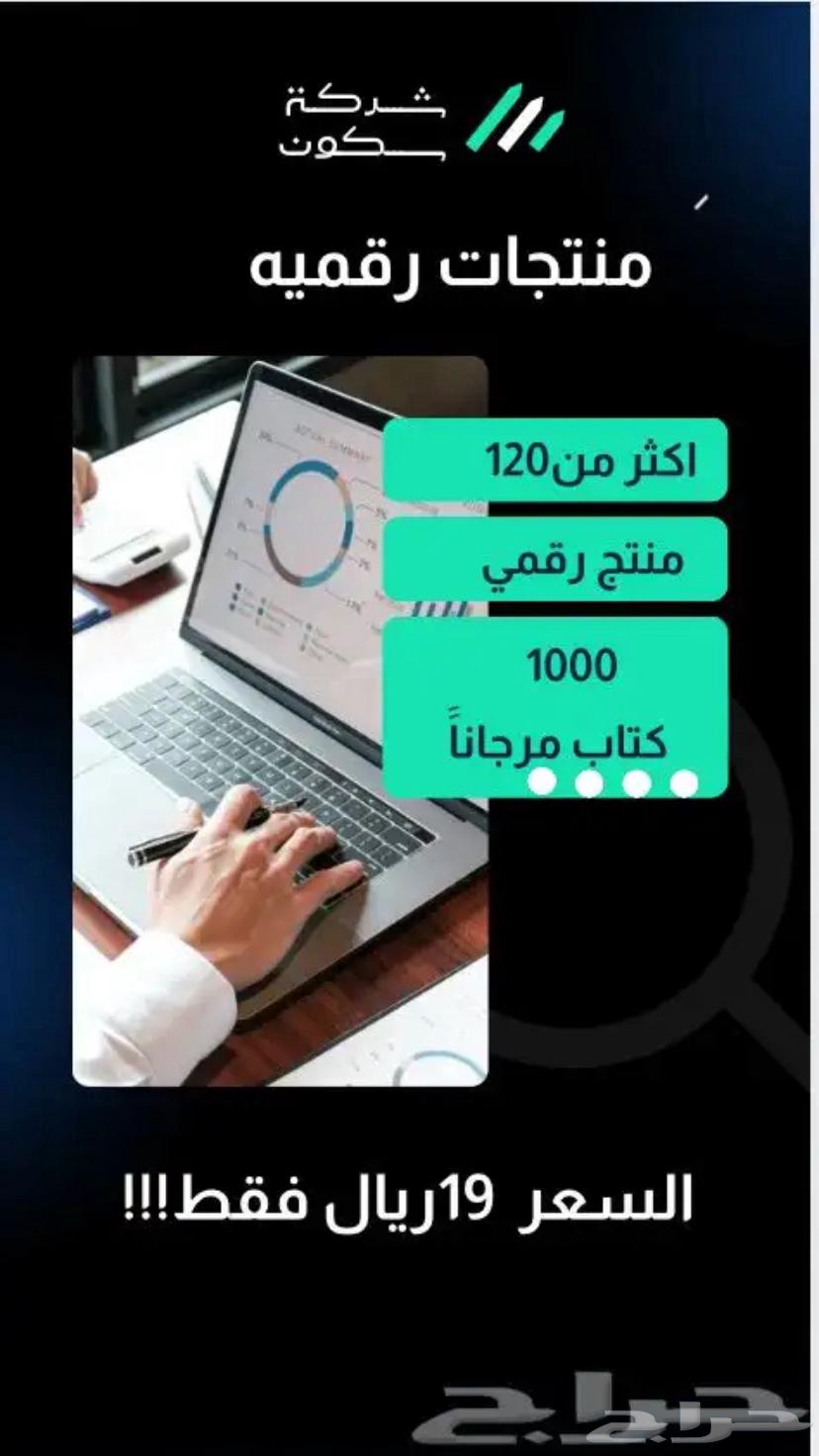 Digital Product64436024784899110