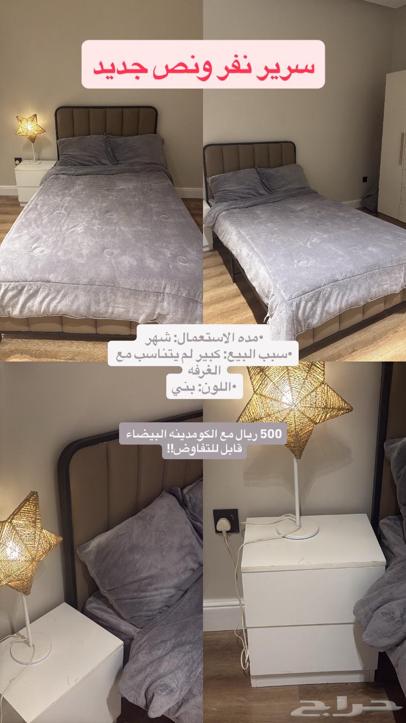 سرير نفر ونص جديد64434727847043110