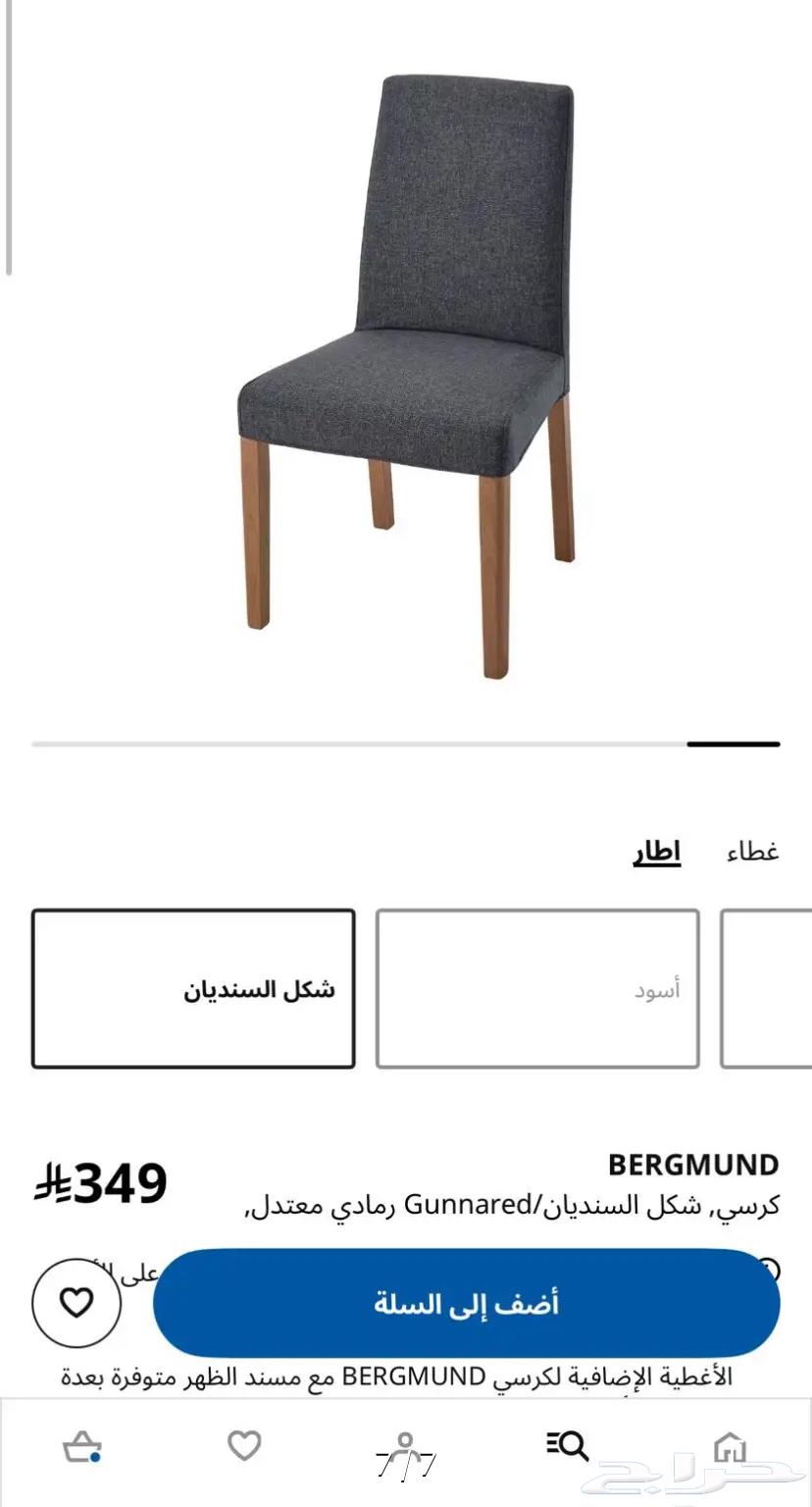 New IKEA dining chairs in original box, never opened64435984166786110