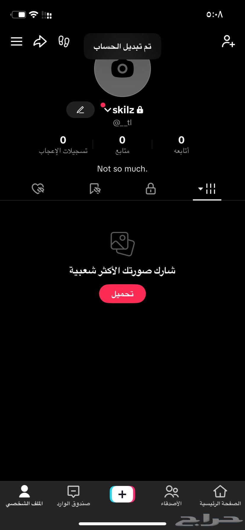 يوزر تيك توك رباعي شبه ثنائي64438658992385110