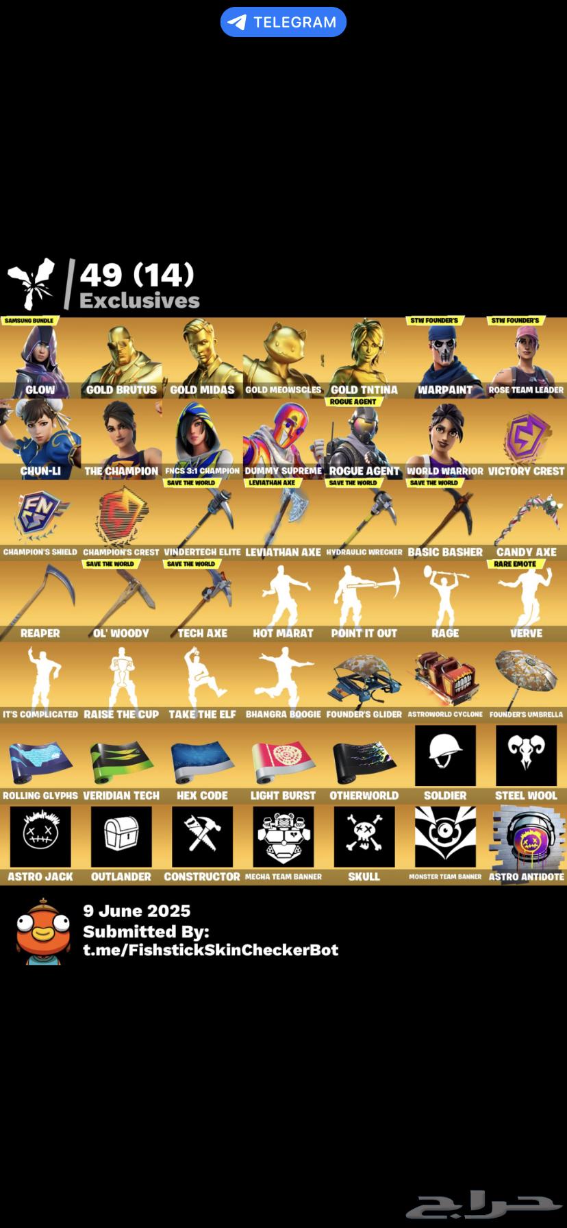 حساب فورت نايت بطولات (انباع)64438082593665110