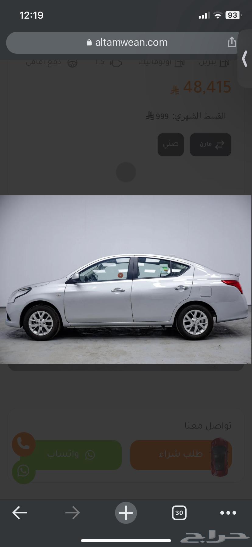 نيسان صني 2024 كمفورت64597519980930111