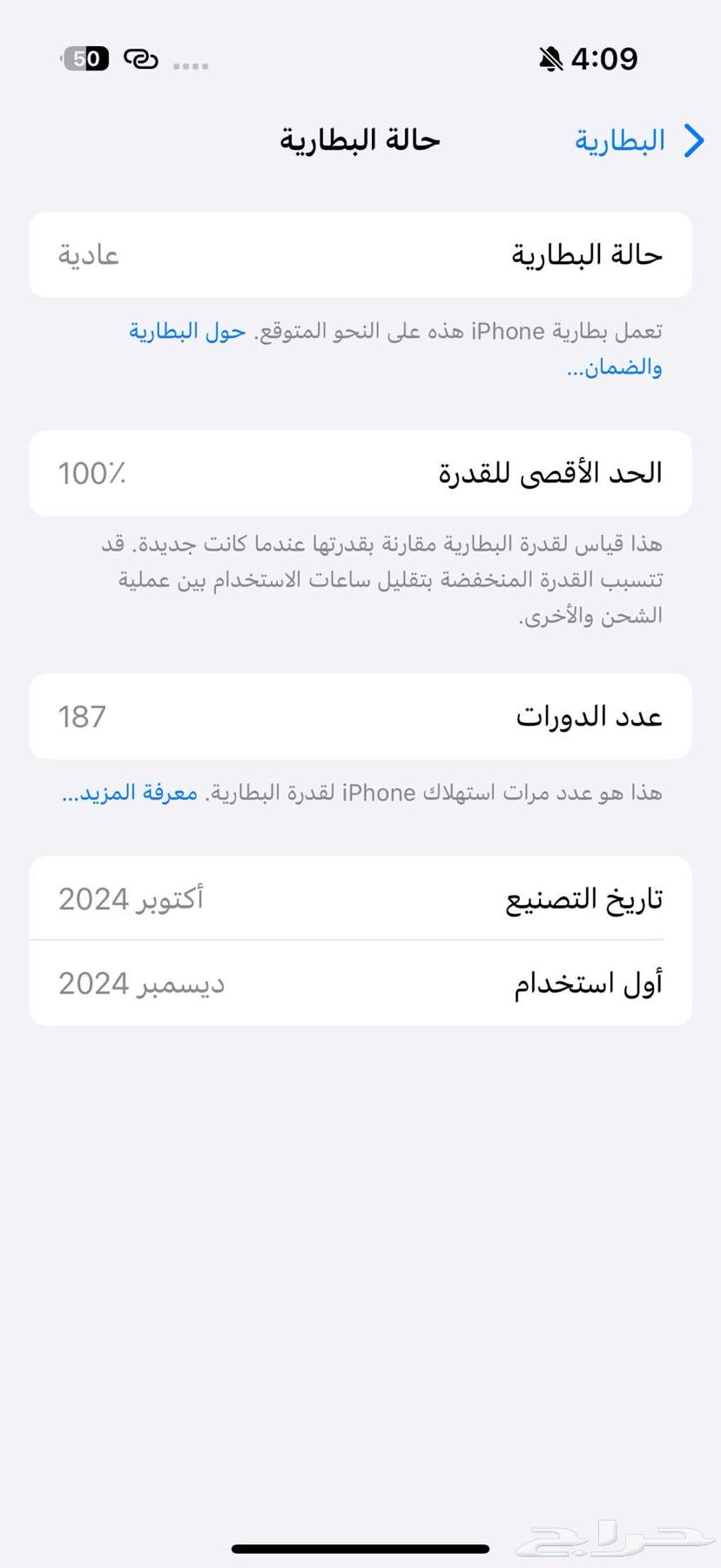 ايفون 16 للبيع64438149980162113