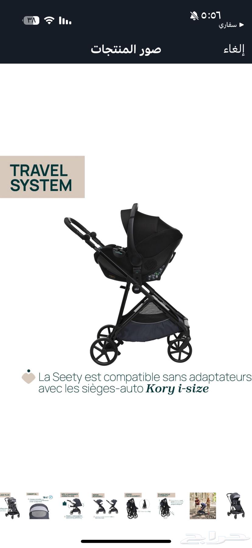 عربيه شيكو جديده لم تستعمل64434863754498112