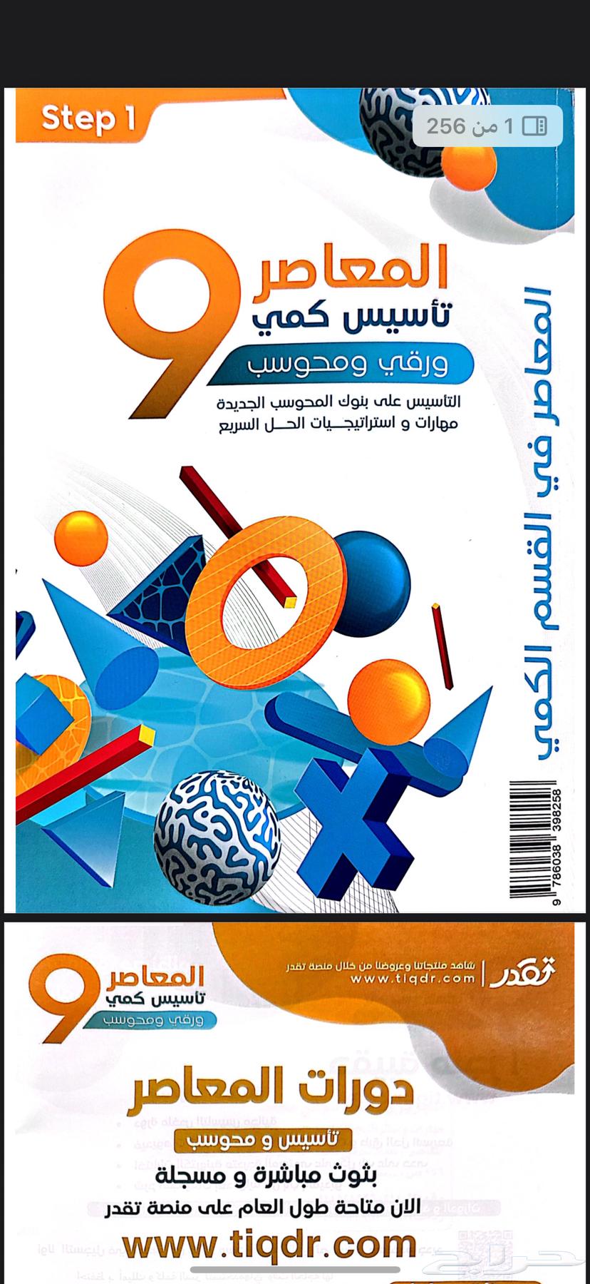 Al-Mu'asir 1064436400217729112