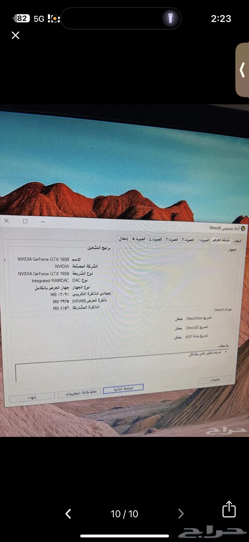 بي سي64438941893635114