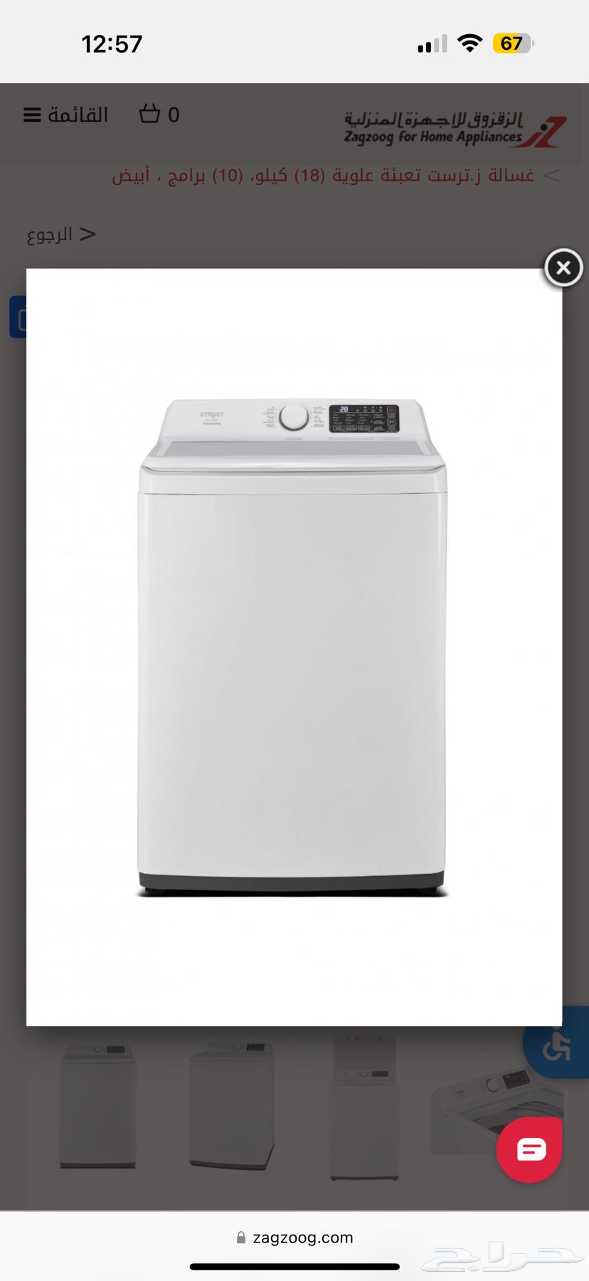 Automatic Top Load Washing Machine64438645582337111