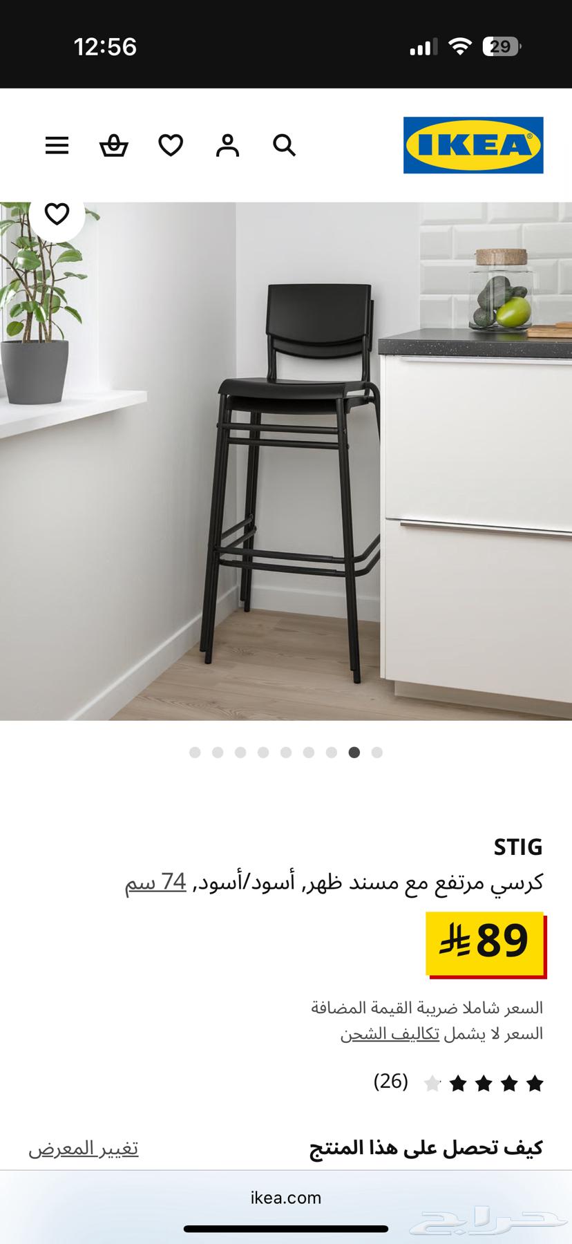 New IKEA dining table with two chairs (bar)64436521017091113