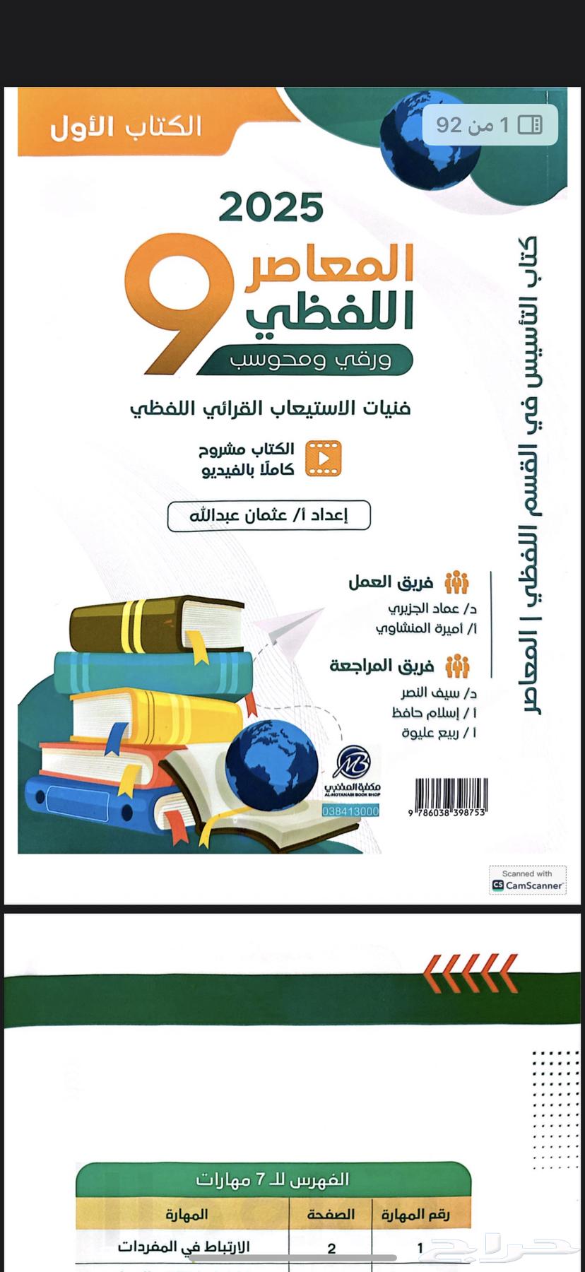 Al-Mu'asir 1064436400217729111