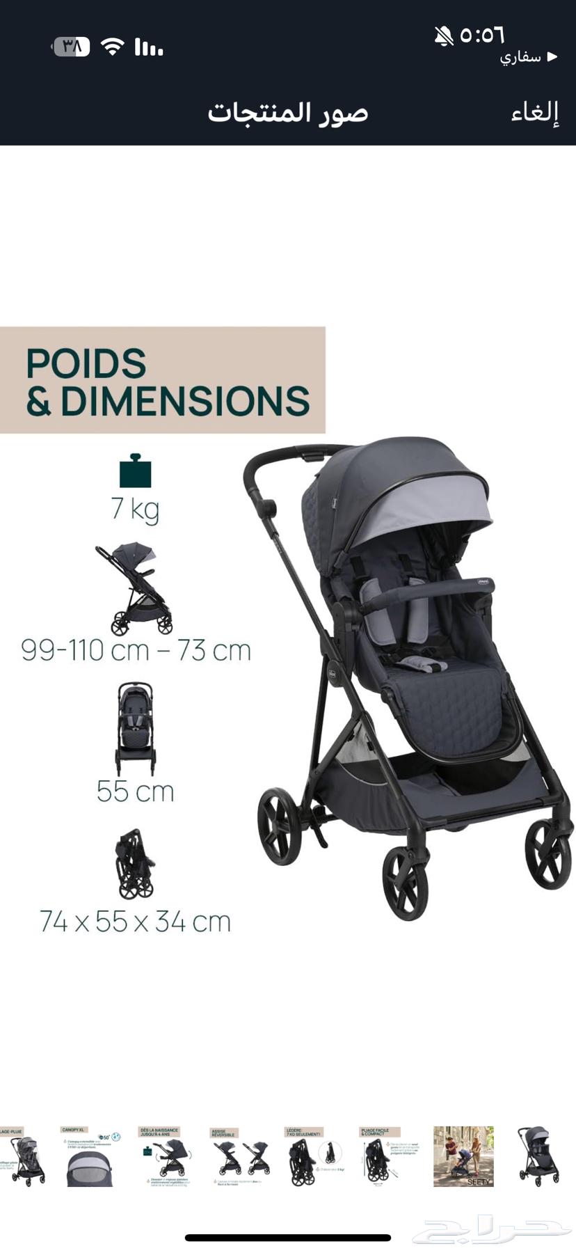 عربيه شيكو جديده لم تستعمل64434822748803112