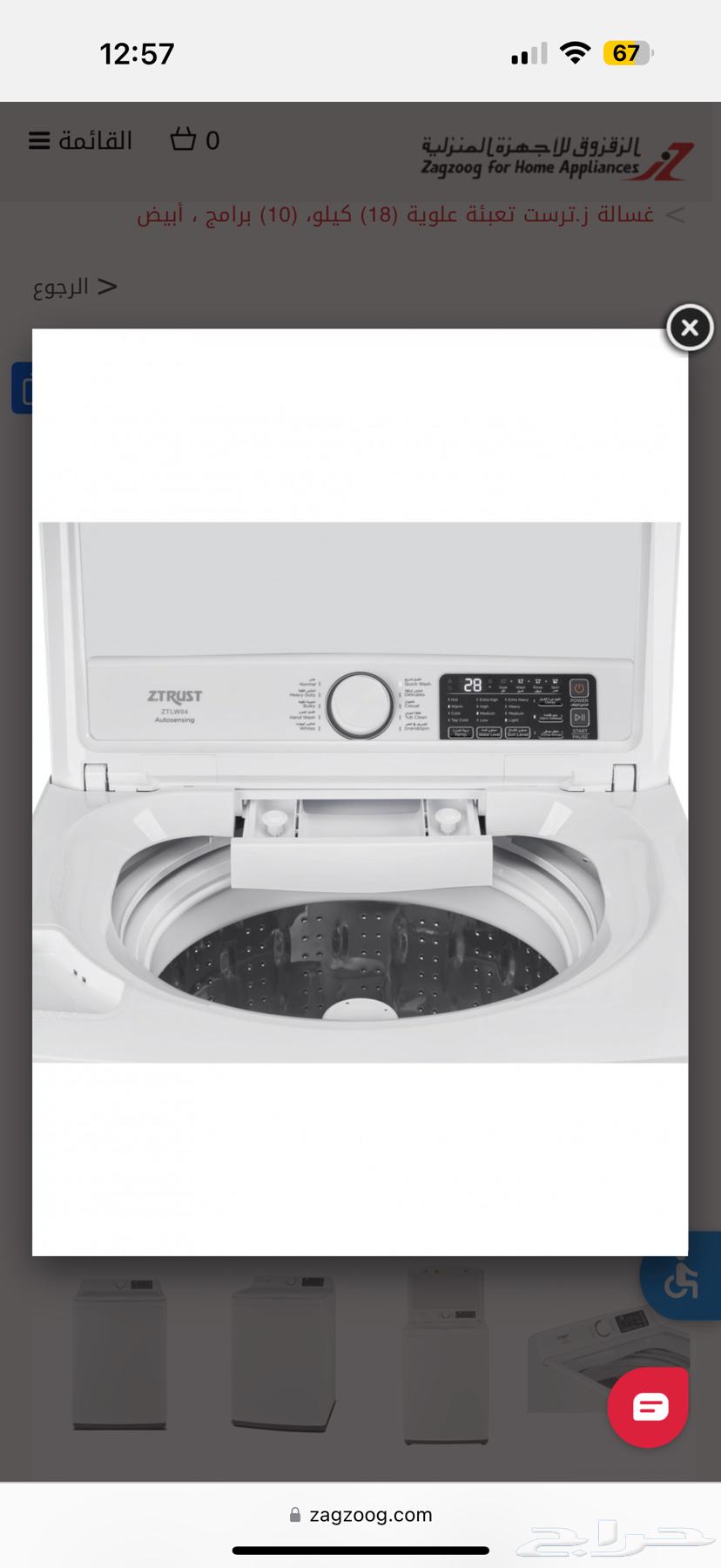 Automatic Top Load Washing Machine64438645582337113