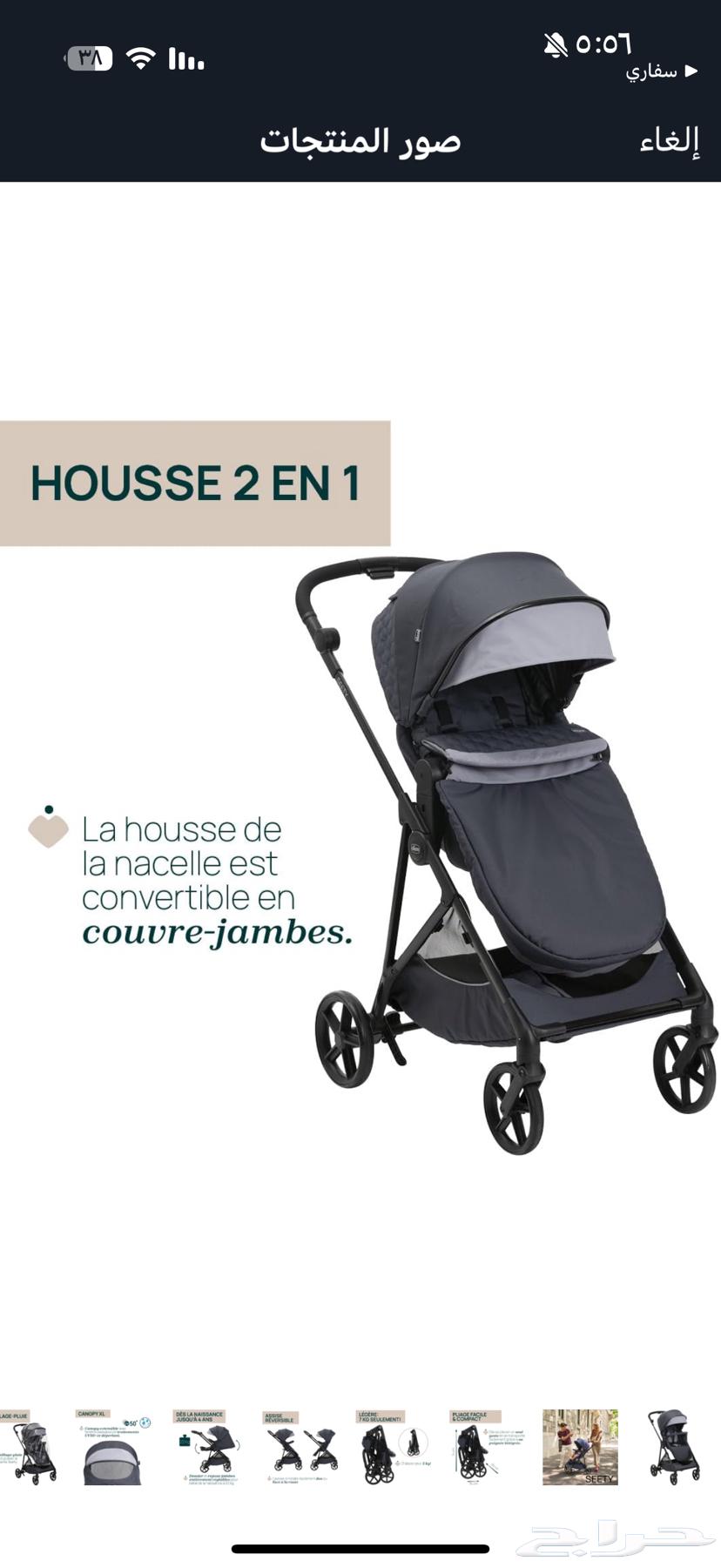 عربيه شيكو جديده لم تستعمل64434822748803114