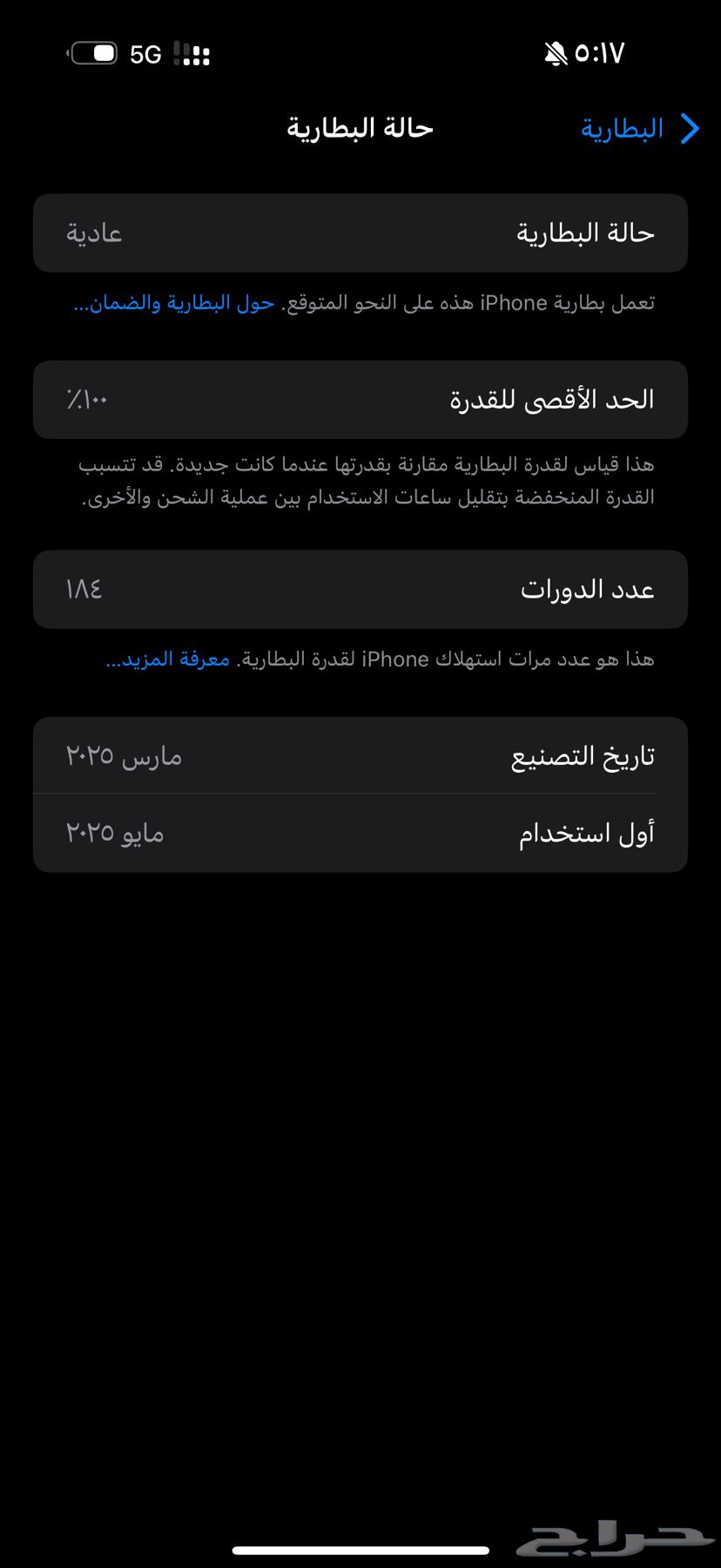 ايفون 16 برو ماكس64433966973187112
