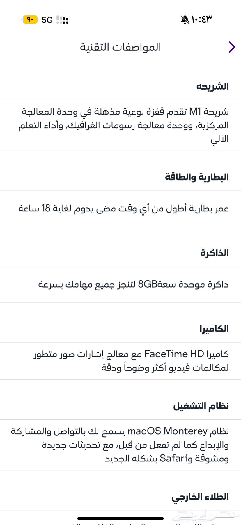 MacBook Air 202064441663785218110