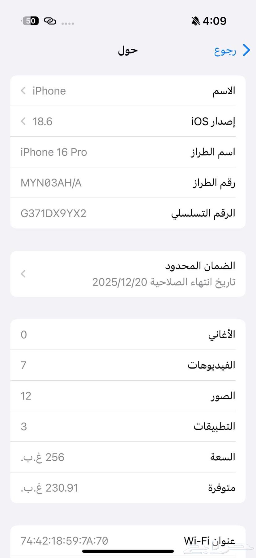 ايفون 16 للبيع64438149980162112