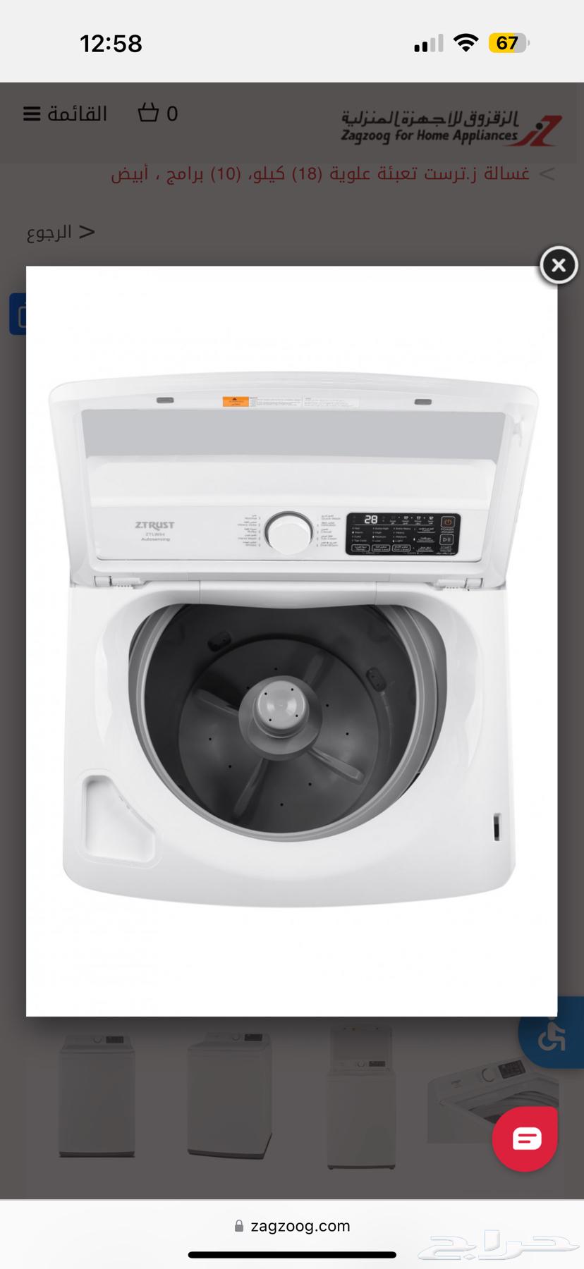 Automatic Top Load Washing Machine64438645582337110