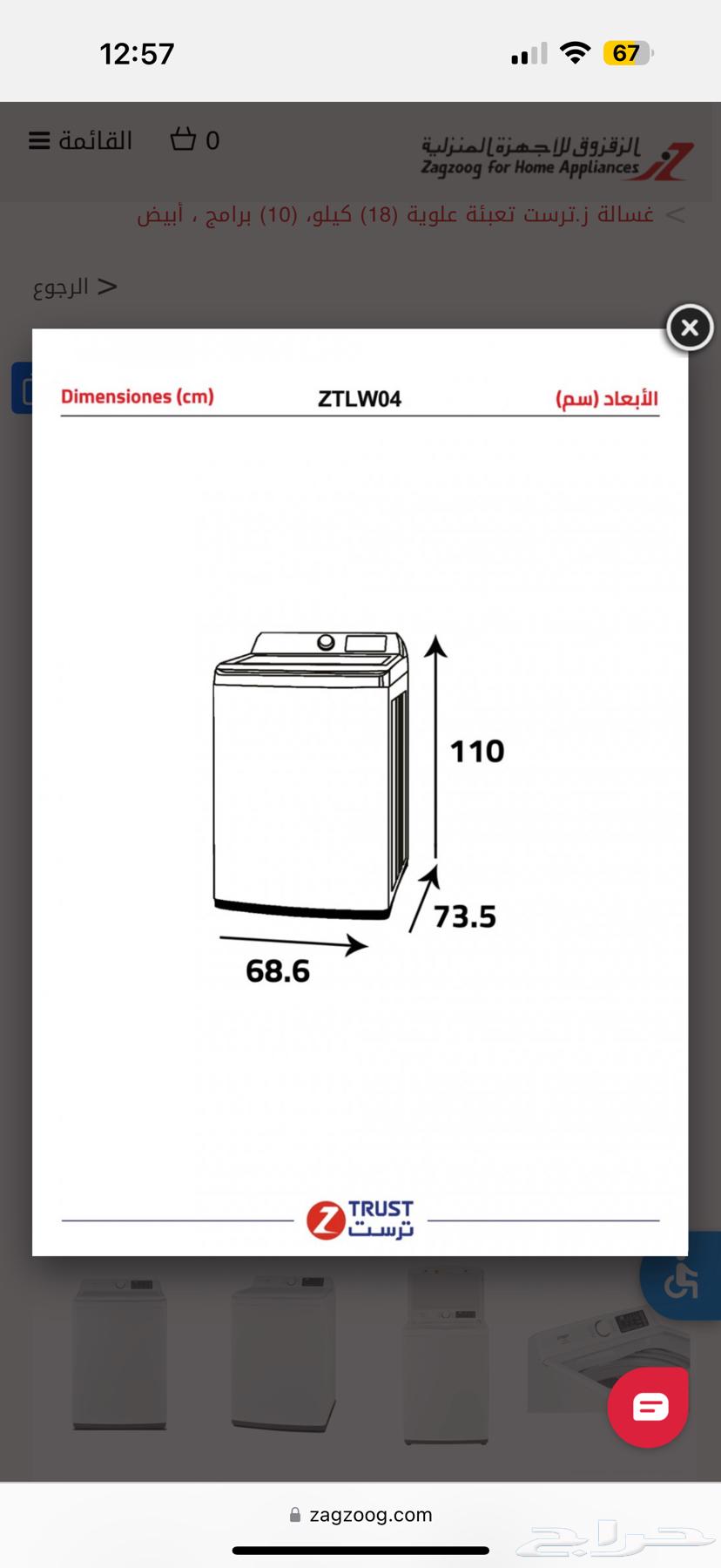Automatic Top Load Washing Machine64438645582337112