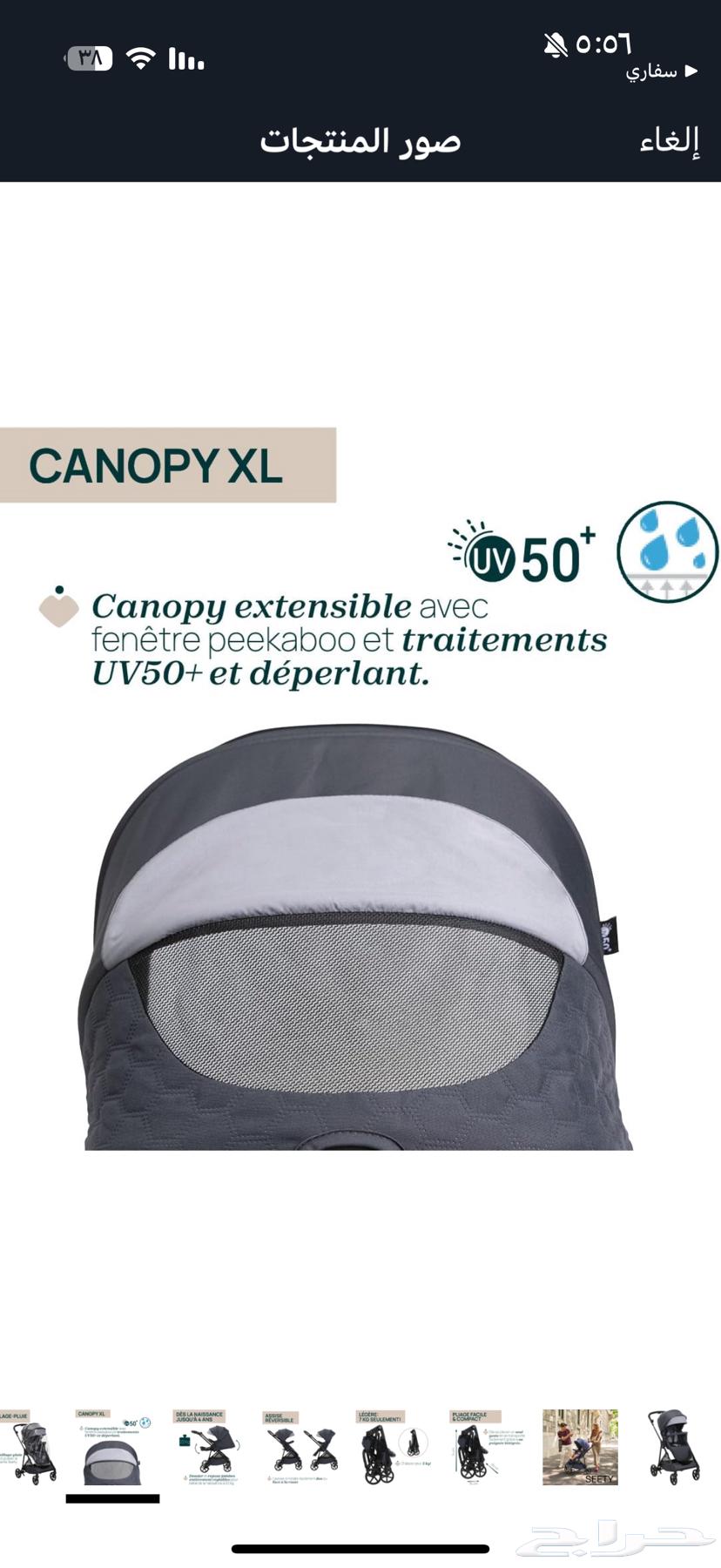 عربيه شيكو جديده لم تستعمل64434863754498114