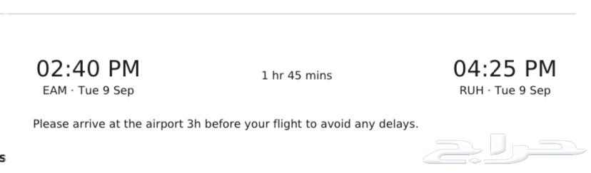 السلام عليكم انا عندي رحله ذهاب و عودة من نجران الى الرياض64440628921090111