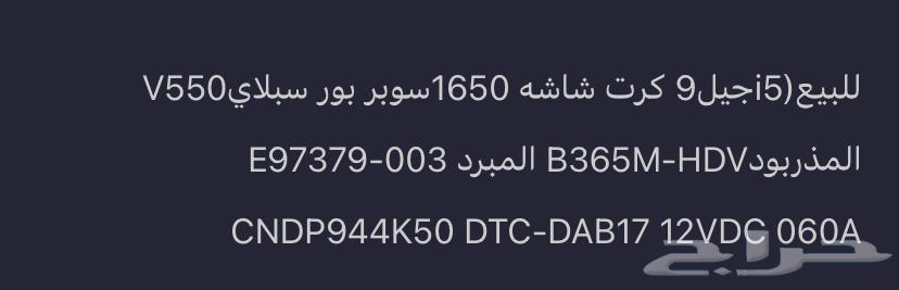 بي سي للبيع64438995788163111