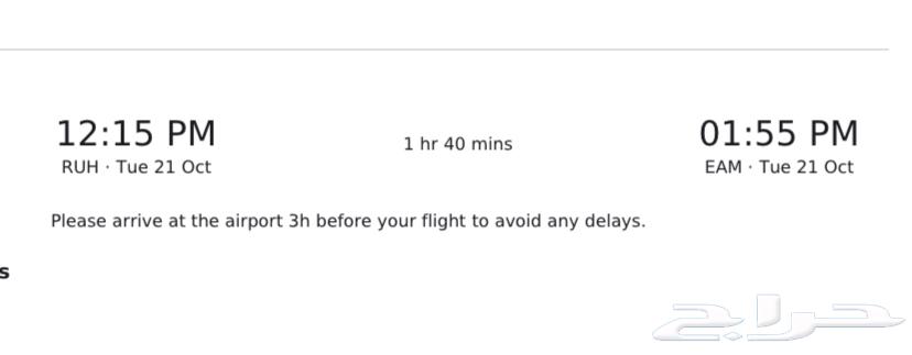 السلام عليكم انا عندي رحله ذهاب و عودة من نجران الى الرياض64440628921090110