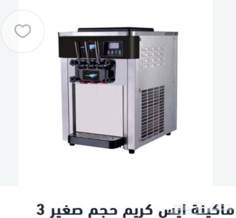 مكينة ايسكريم للبيع64433579873921110