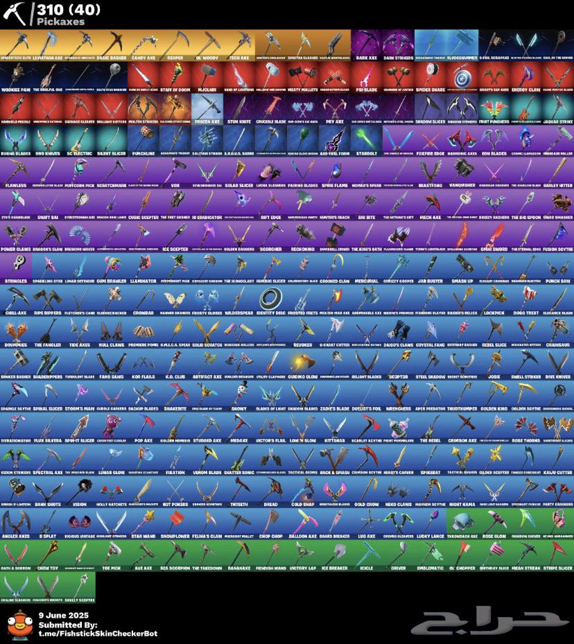 حساب فورت نايت بطولات (انباع)64438082593665113