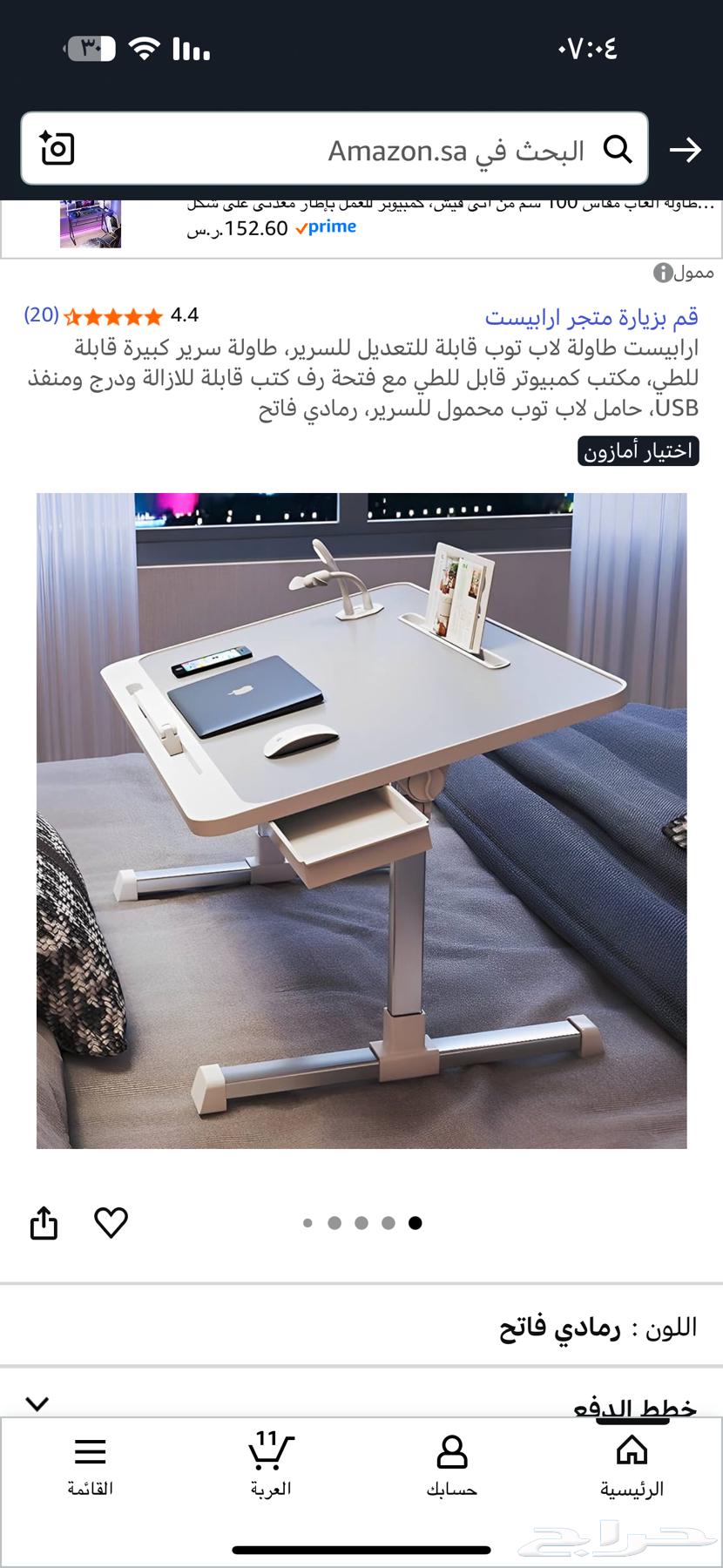 شاشة قيمنق 16 بوصه متنقله وطاولة متنقله64434986181889111