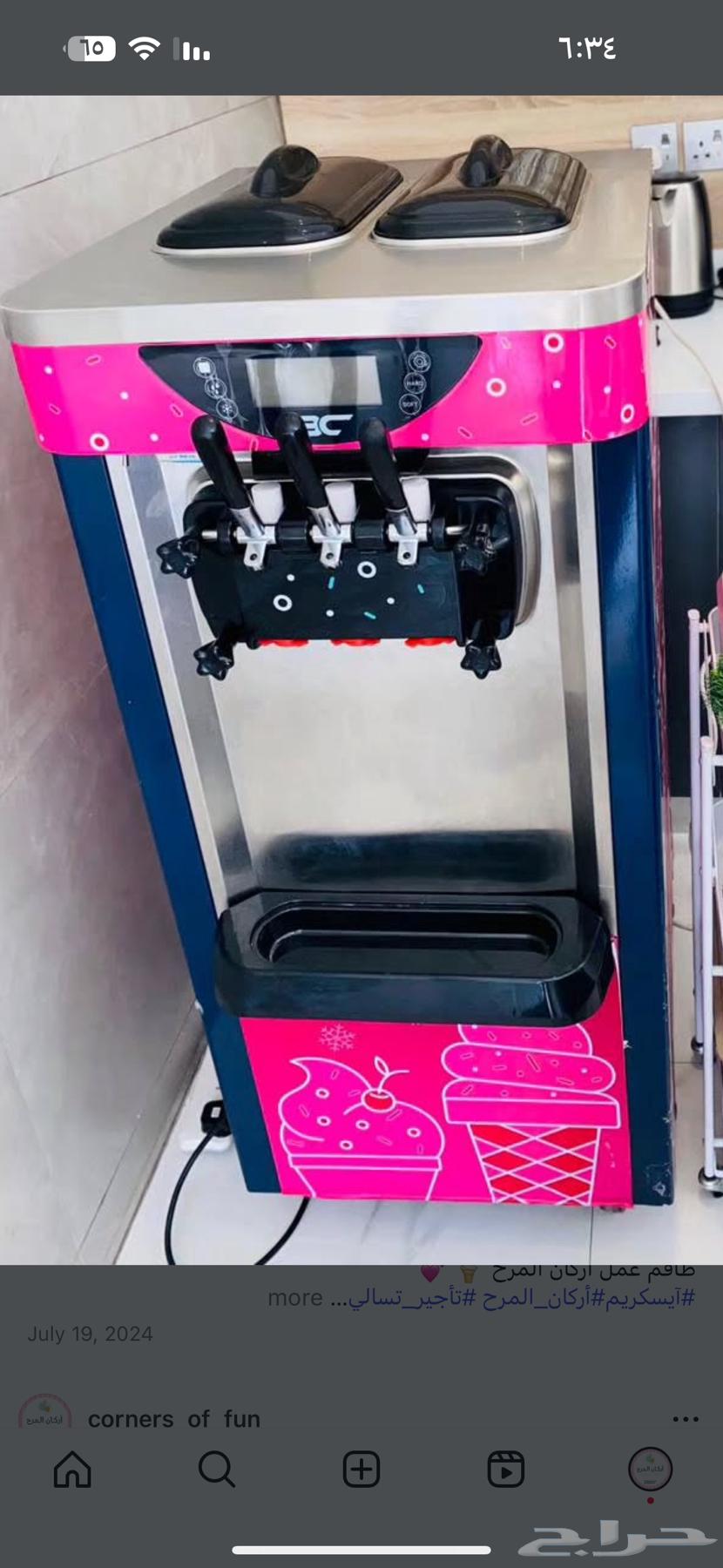 مكينة ايسكريم جسر الصين طويل64438163312898110