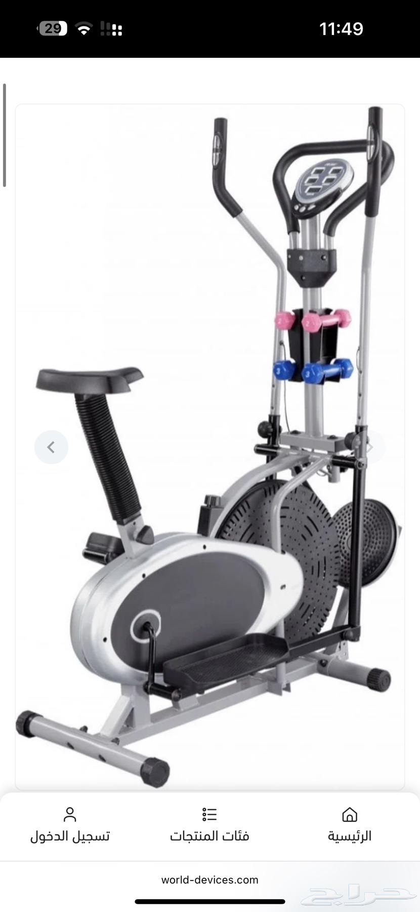 My new Orbitrak device, I bought it for 750 and selling it for 50064442159106049110