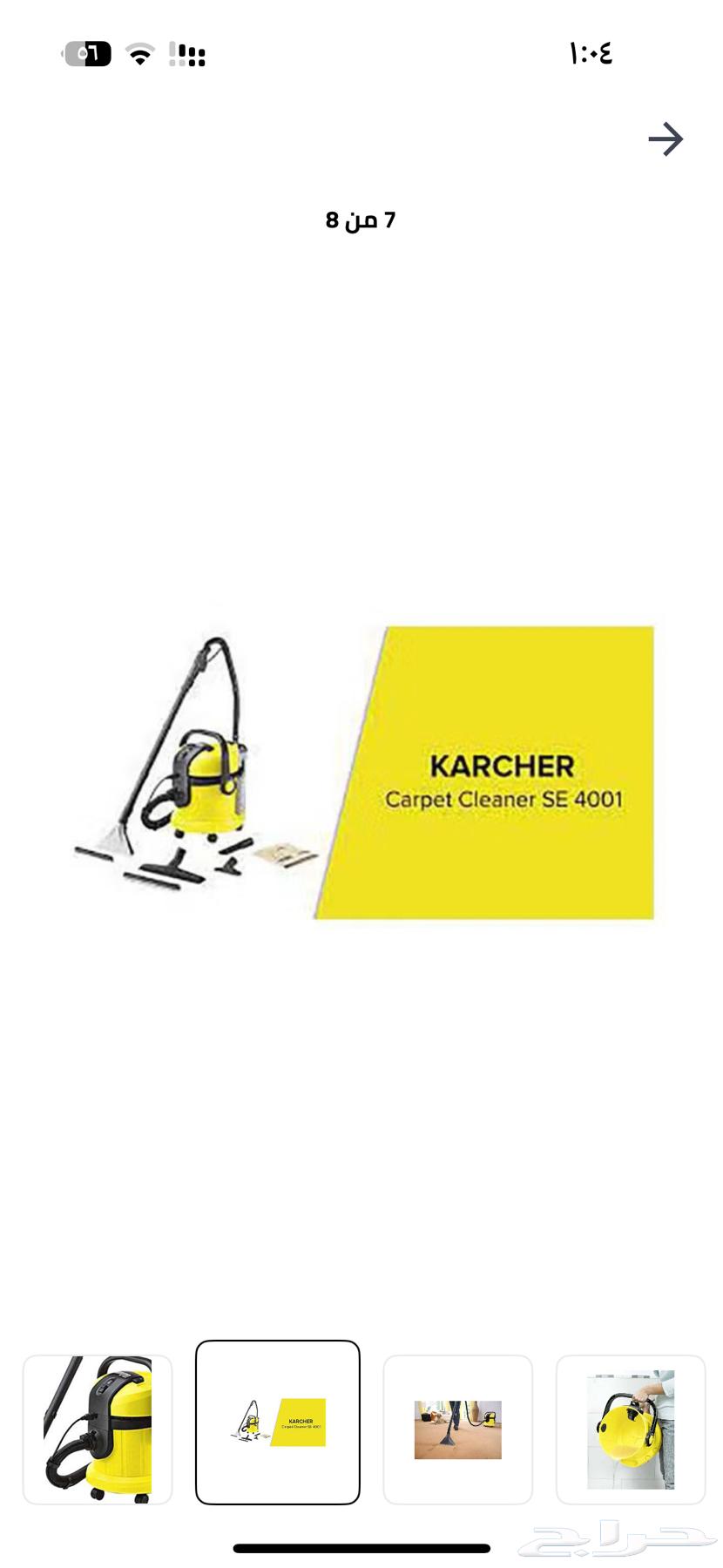 مكنسة كهربائية ماركة كارشر موديل 400164433899667969112