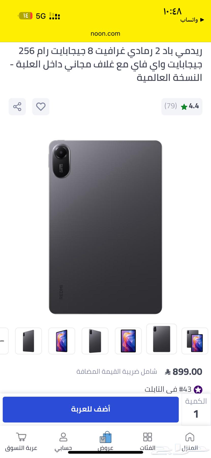 Xiaomi company new tablet ready for use, only one month rental64442062475265114