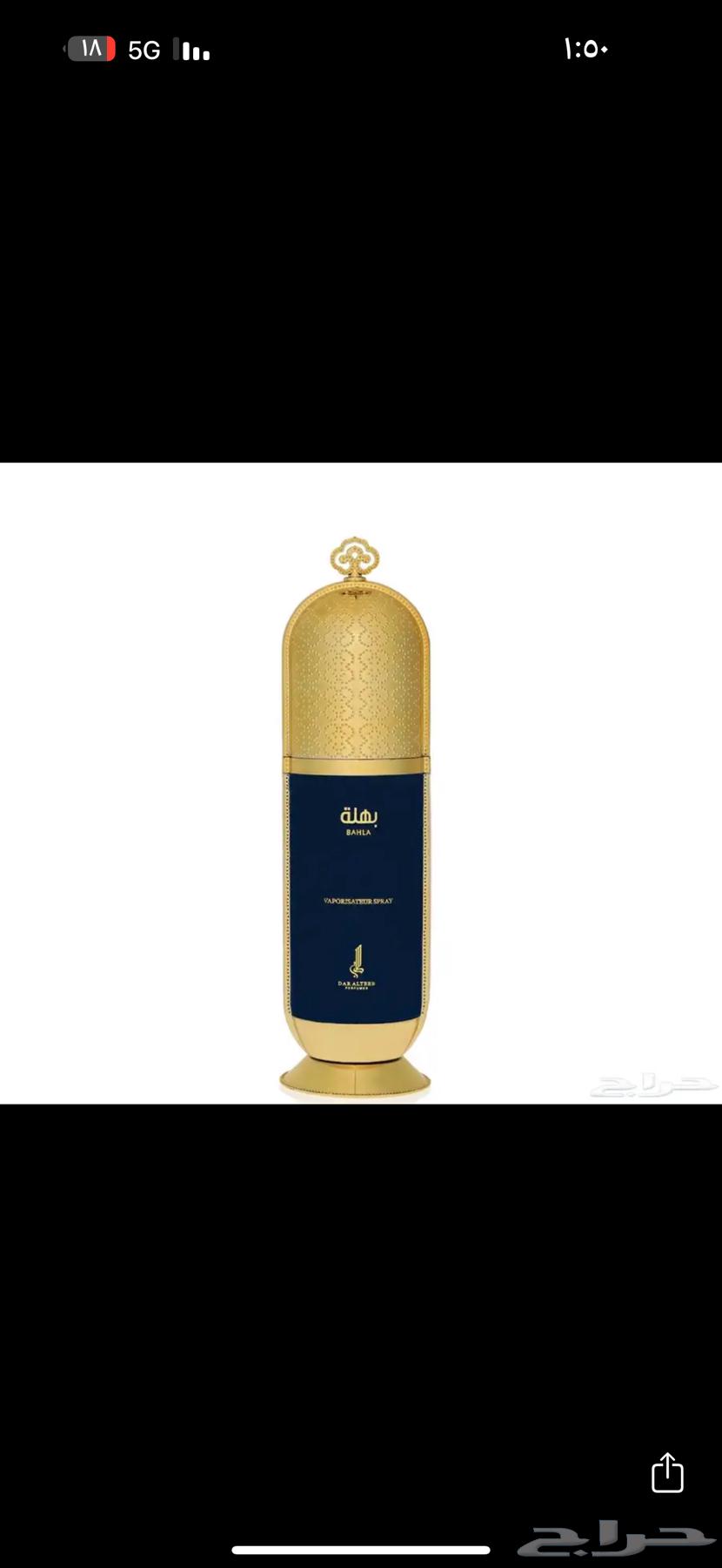 Nisayeb and Zifaf Perfume from Dar Al-Tayyib for only 249 SAR64434087678978113